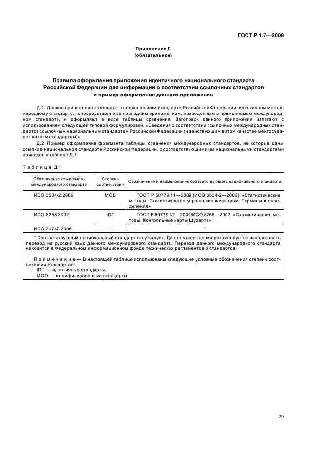 Страница 34