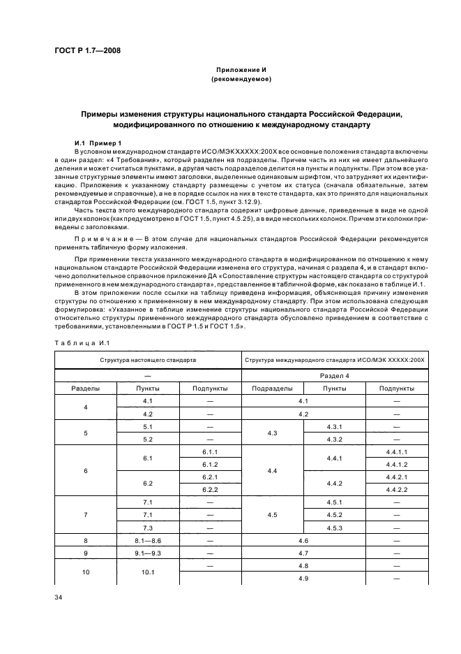 Страница 40