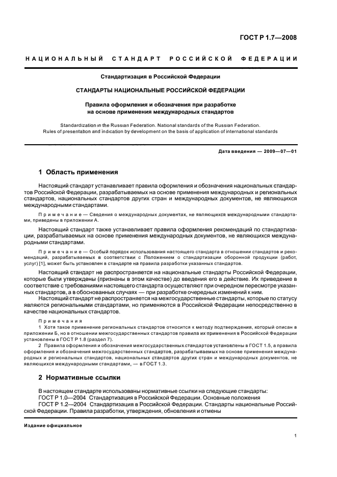Страница 48