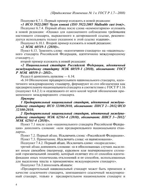 Страница 49