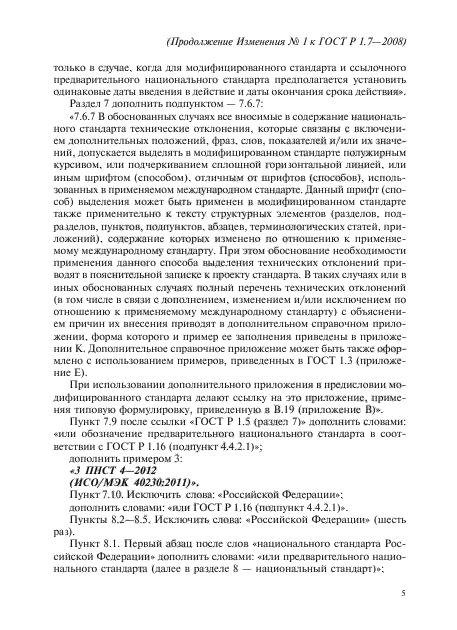Страница 50