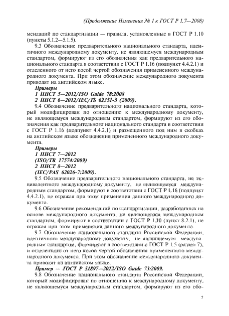 Страница 52