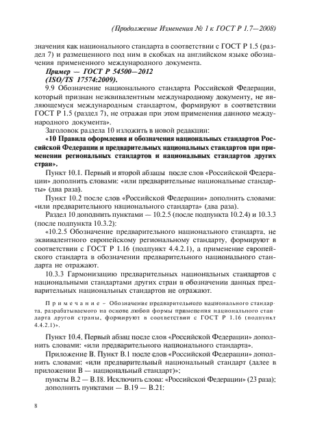 Страница 53