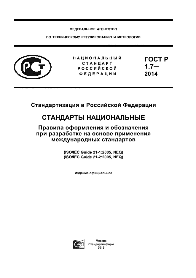 Страница 1