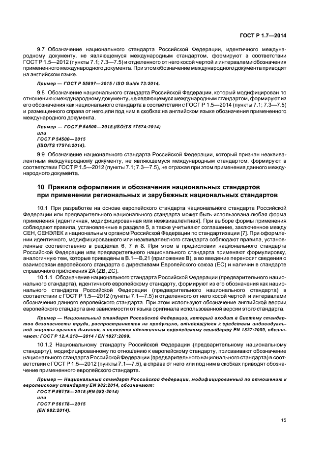 Страница 16