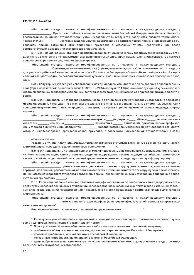 Страница 21