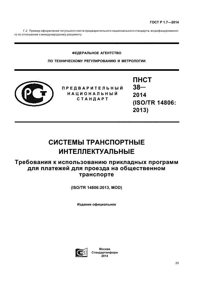 Страница 27