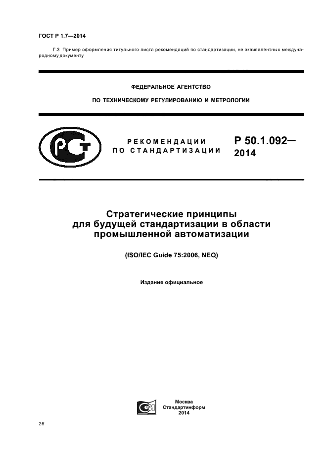 Страница 28