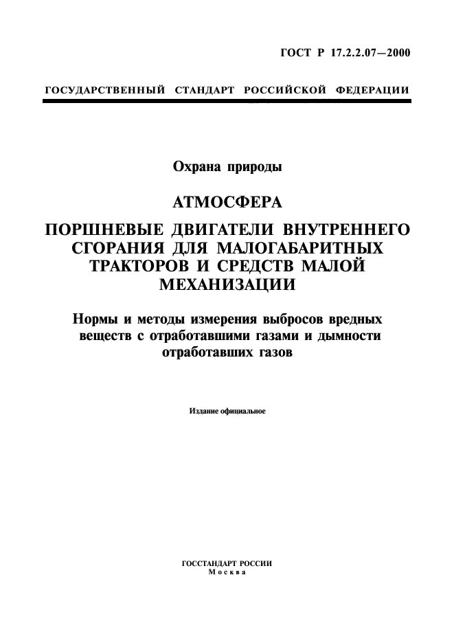Страница 1