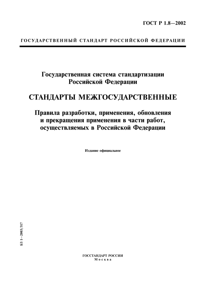Страница 1