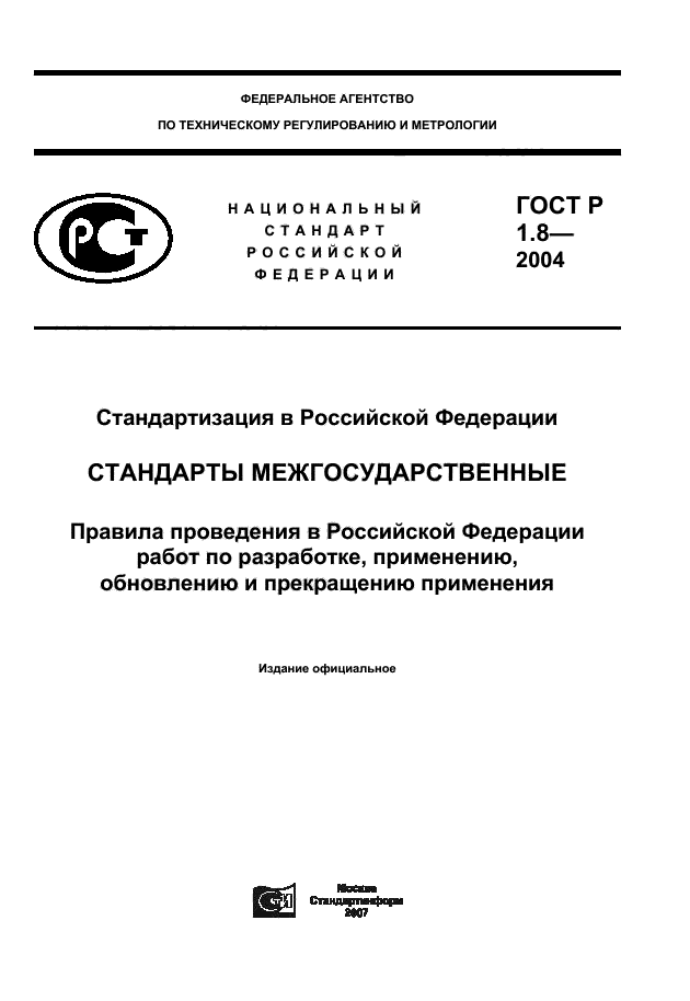 Страница 1