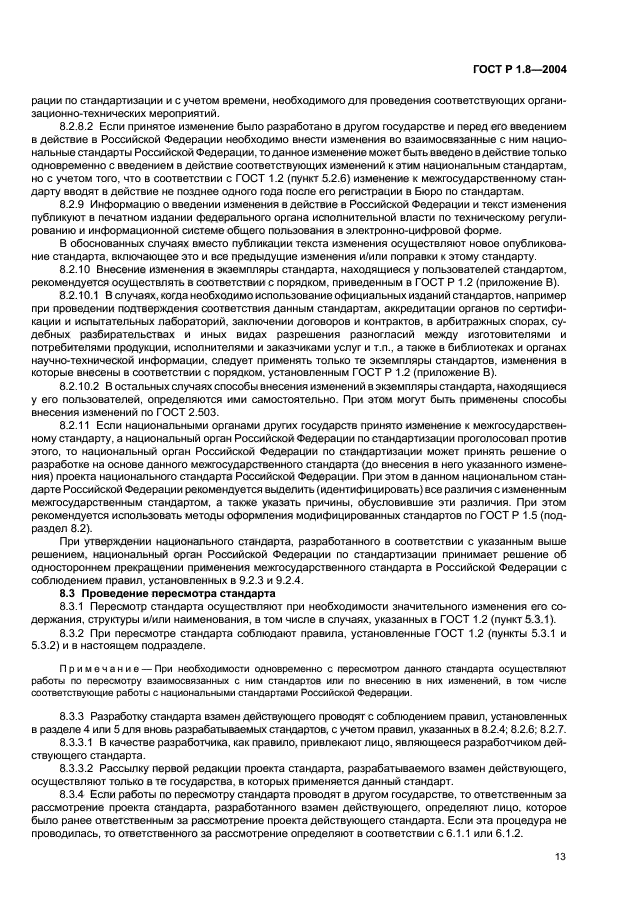 Страница 14