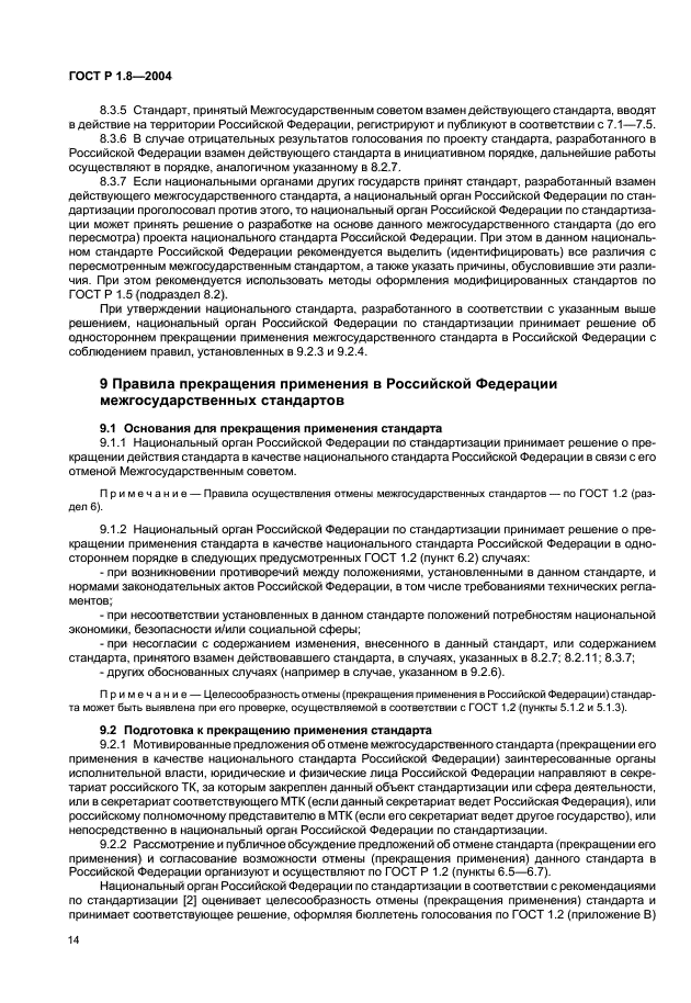Страница 15