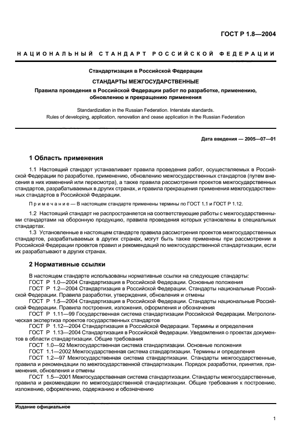 Страница 20