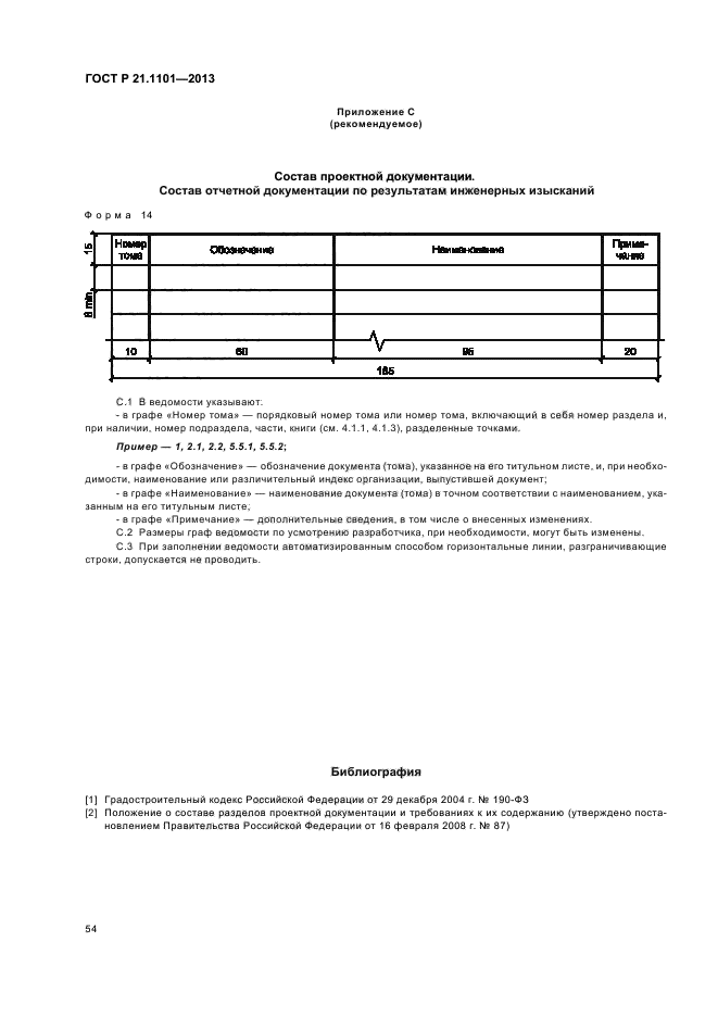 Страница 9