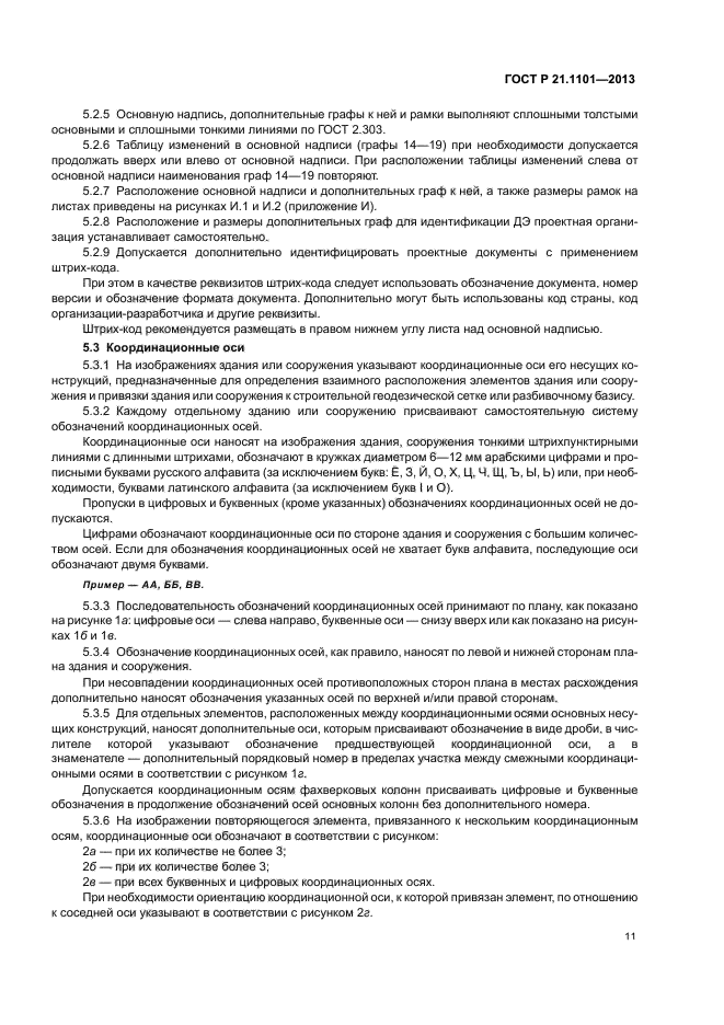 Страница 18
