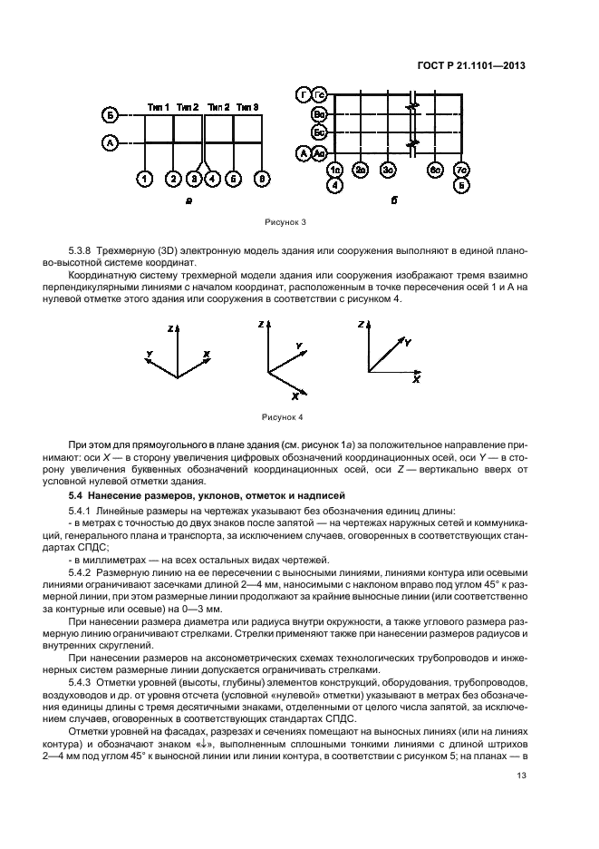 Страница 21
