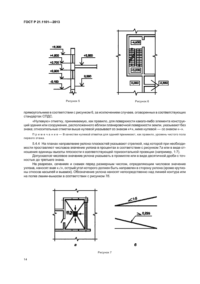 Страница 22