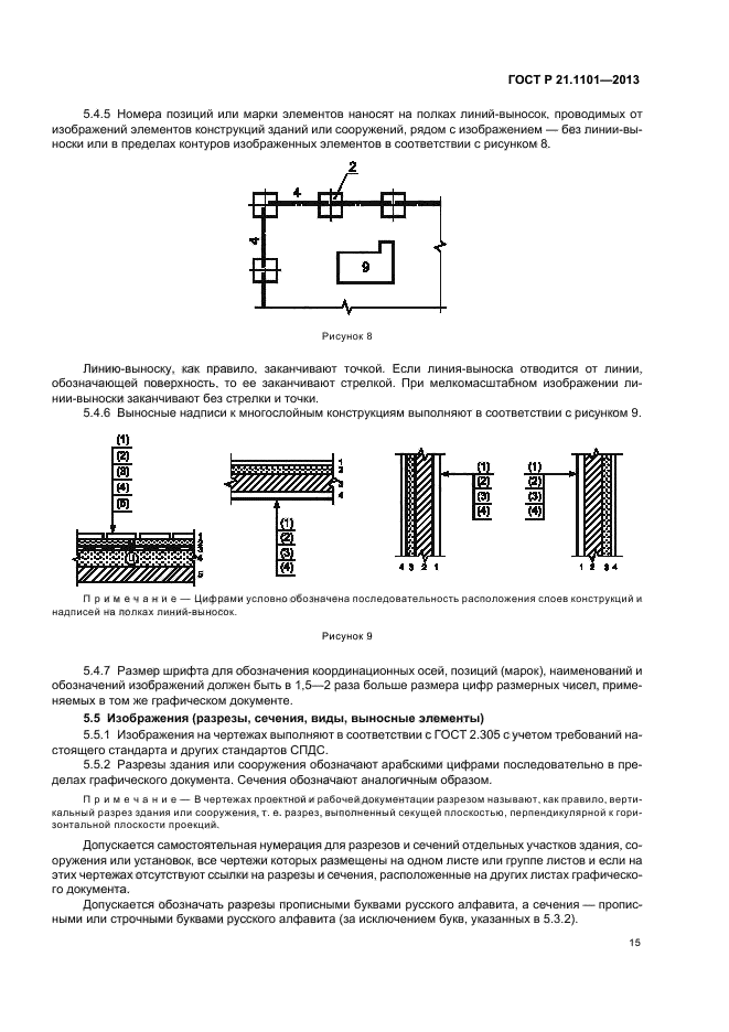 Страница 23