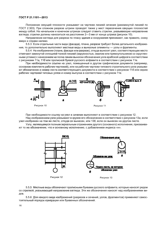 Страница 24
