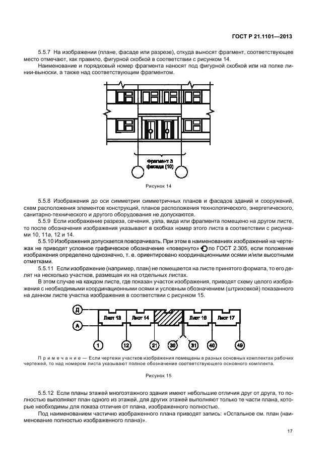 Страница 25