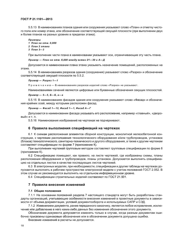 Страница 26