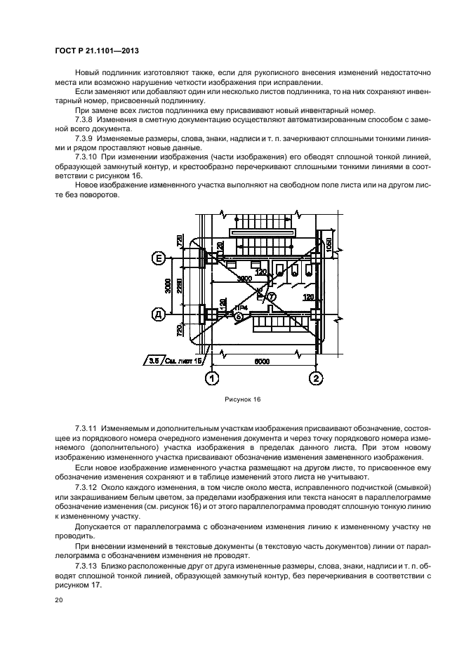 Страница 28