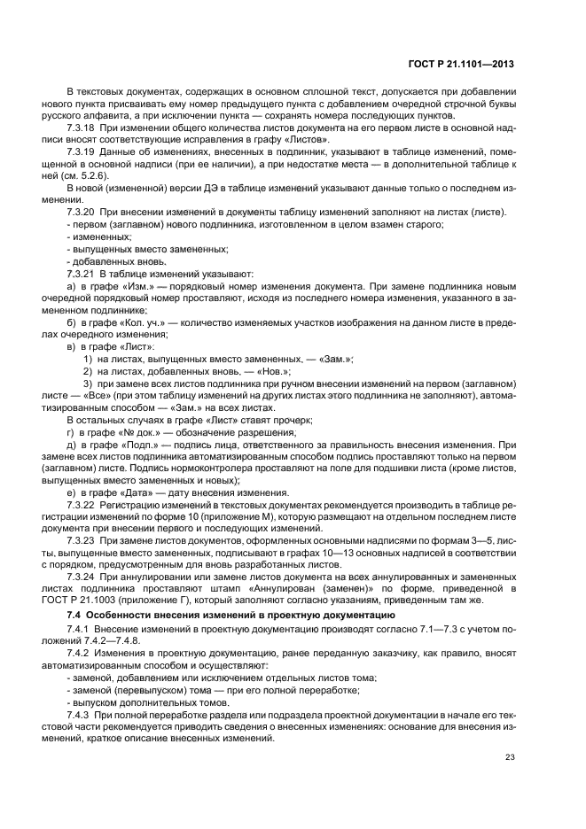 Страница 32