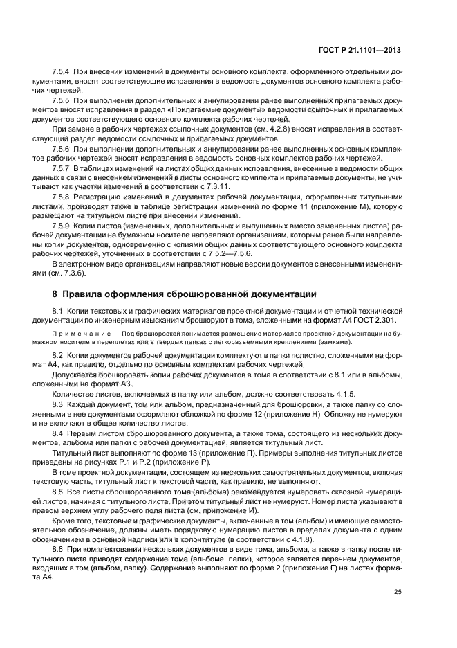 Страница 34