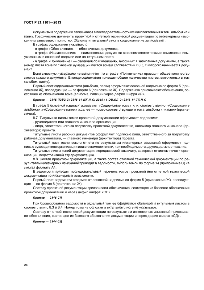 Страница 35