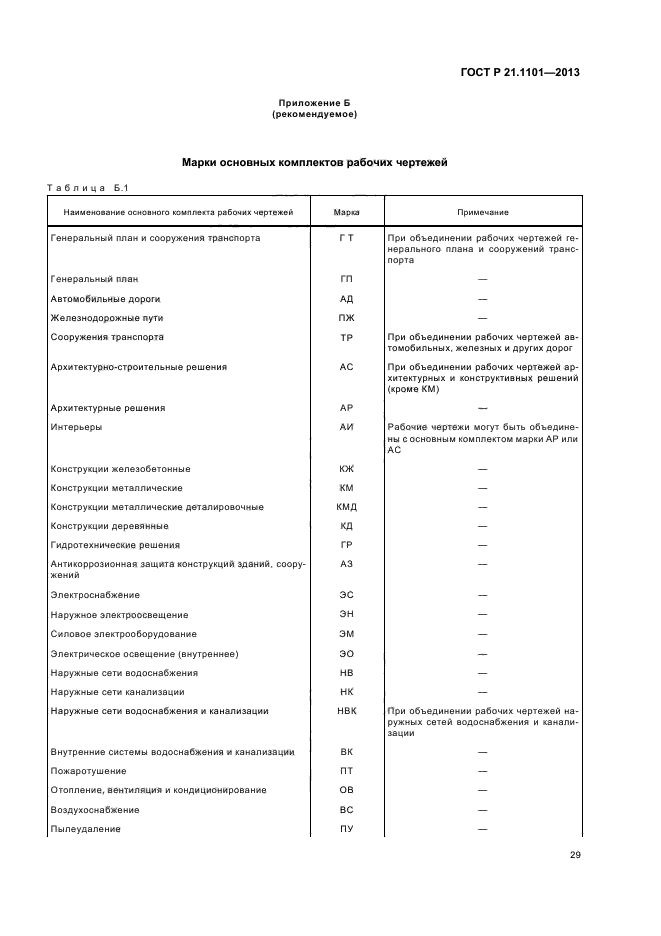 Страница 38