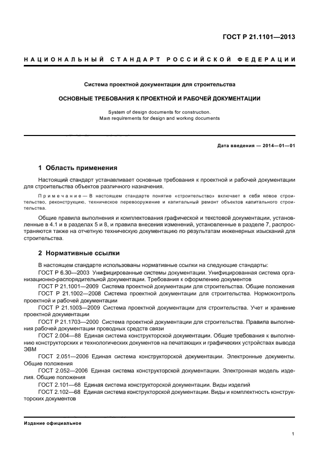Страница 42