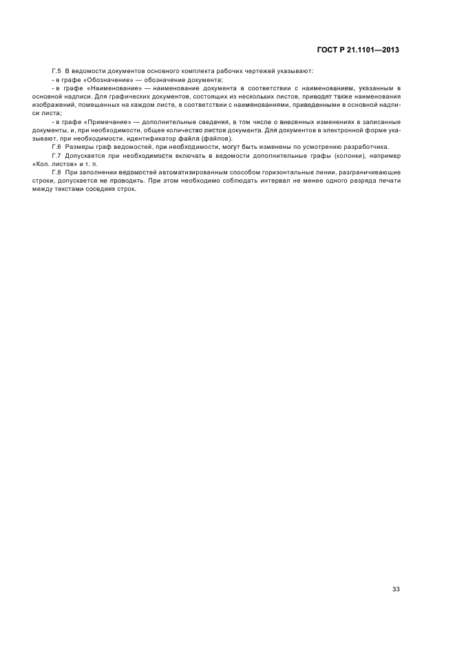 Страница 43