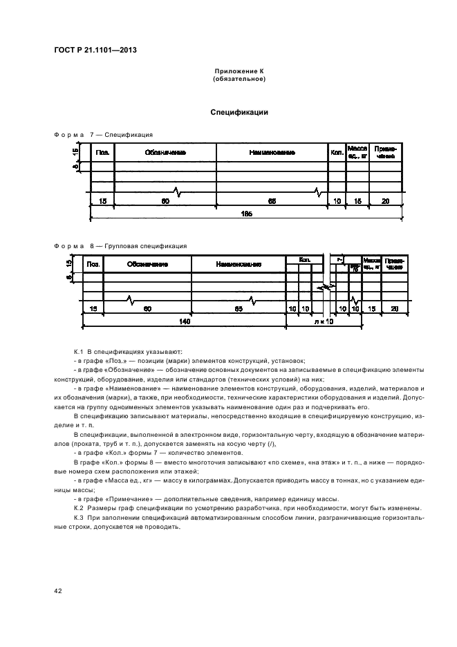 Страница 52