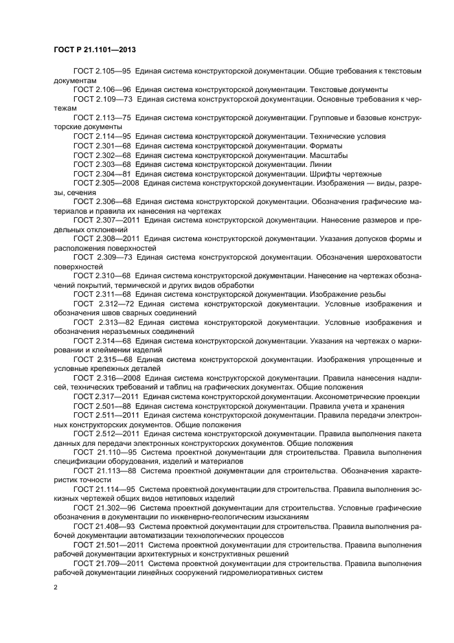 Страница 53