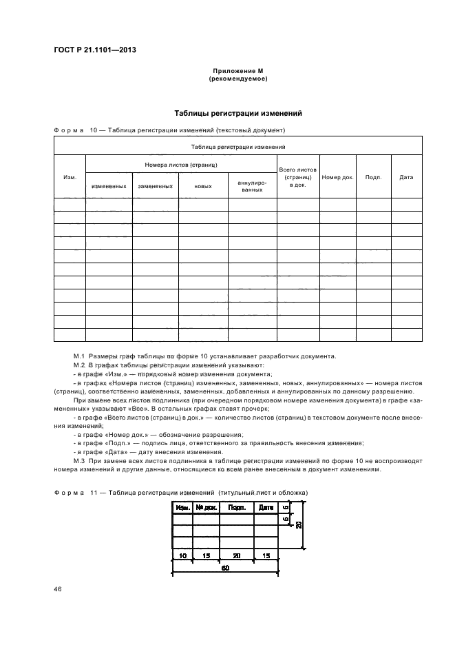 Страница 57