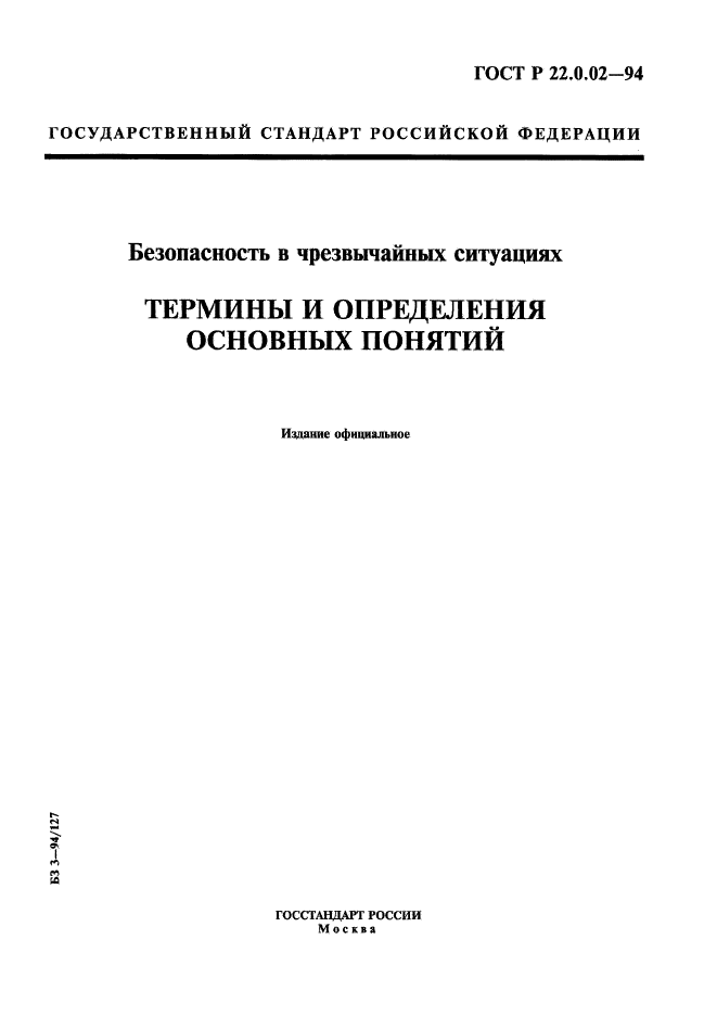 Страница 1
