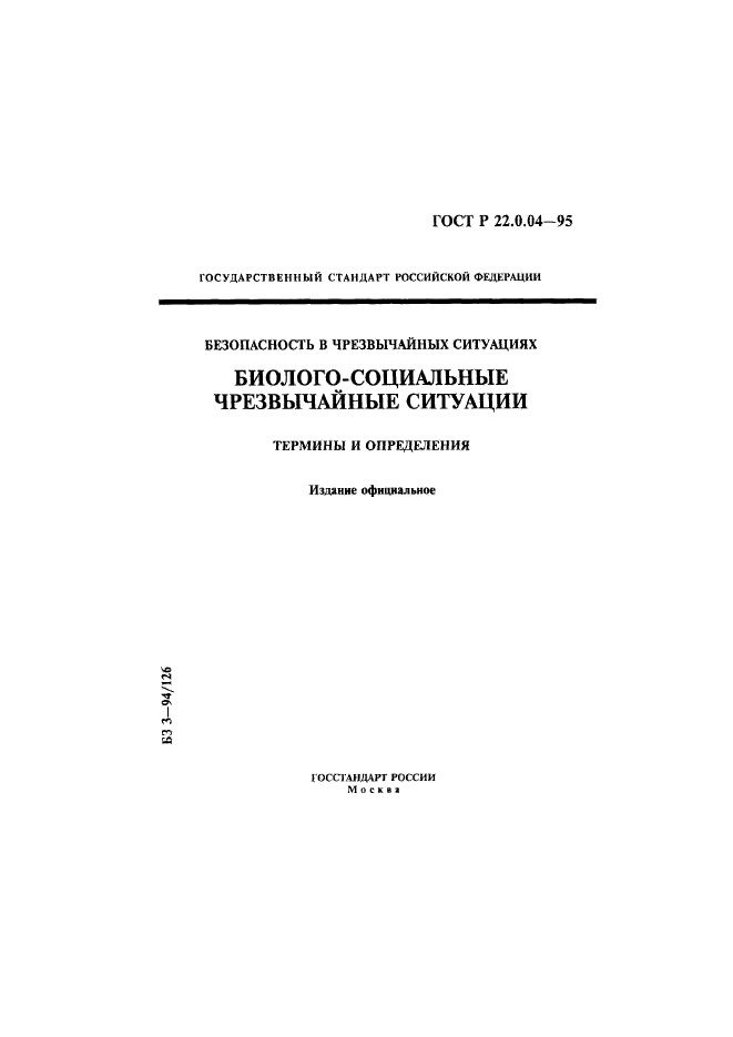 Страница 1