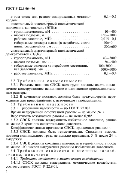 Страница 4