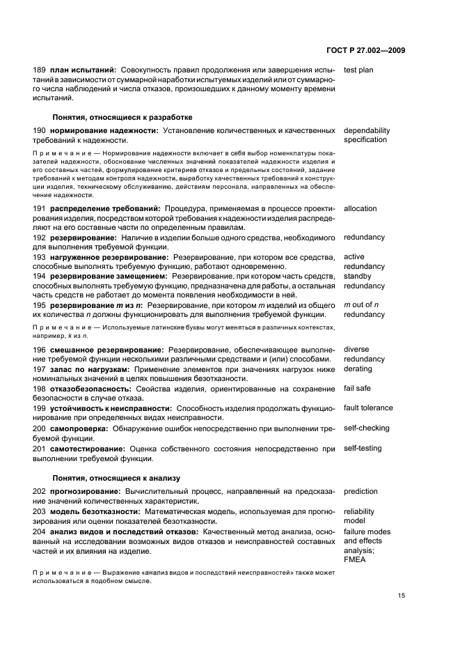 Страница 16