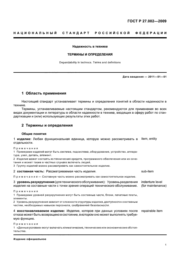 Страница 32