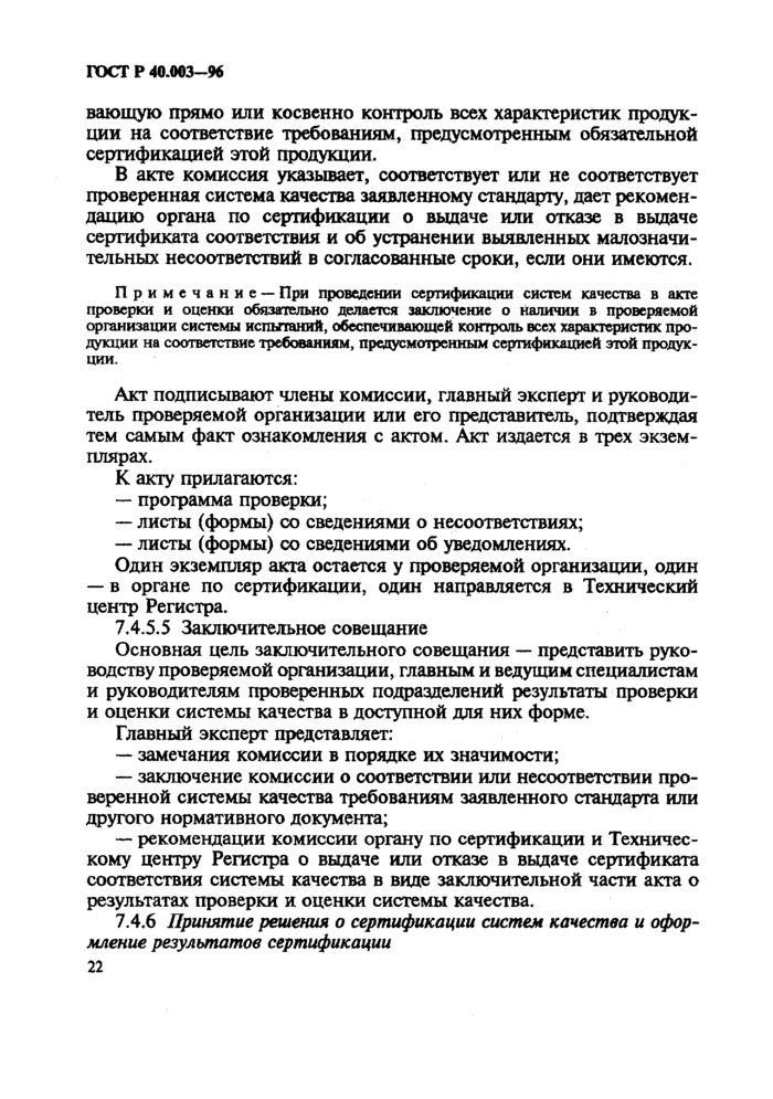Страница 30