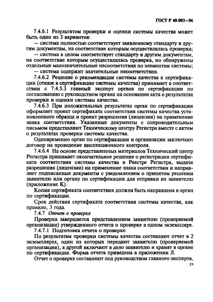 Страница 31