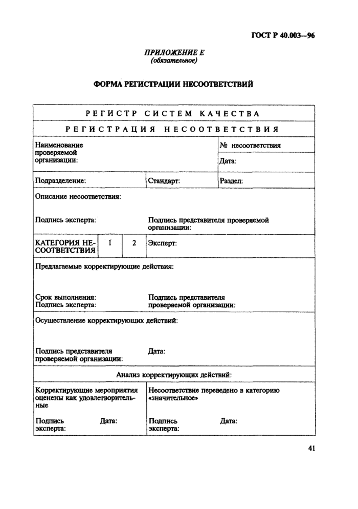Страница 50