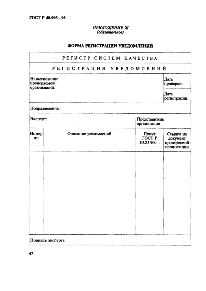Страница 52