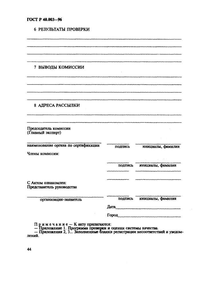 Страница 54