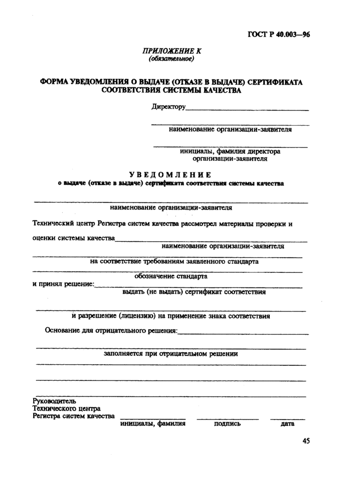 Страница 55