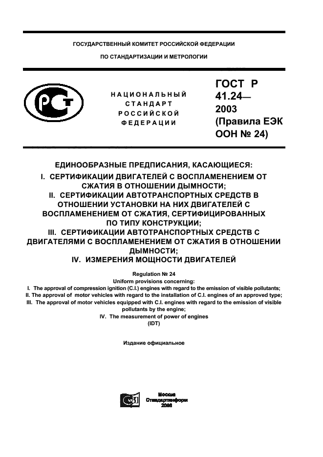 Страница 1
