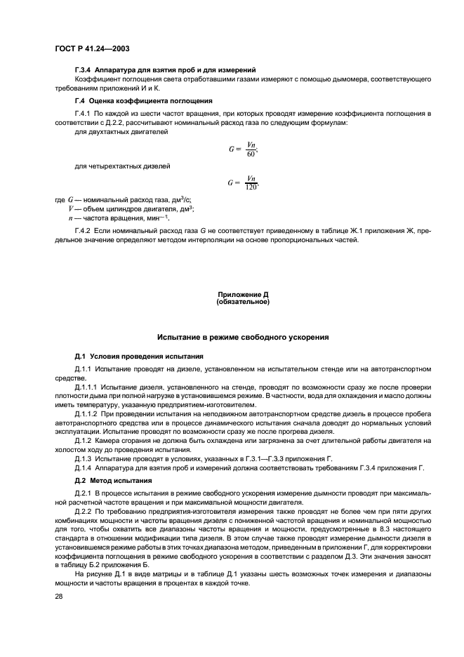 Страница 30