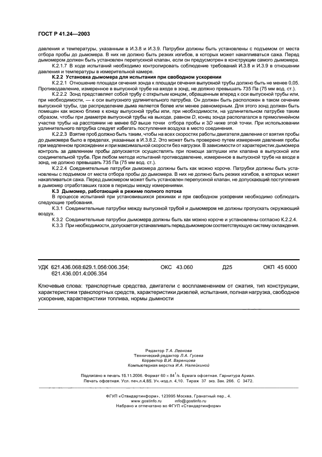 Страница 39